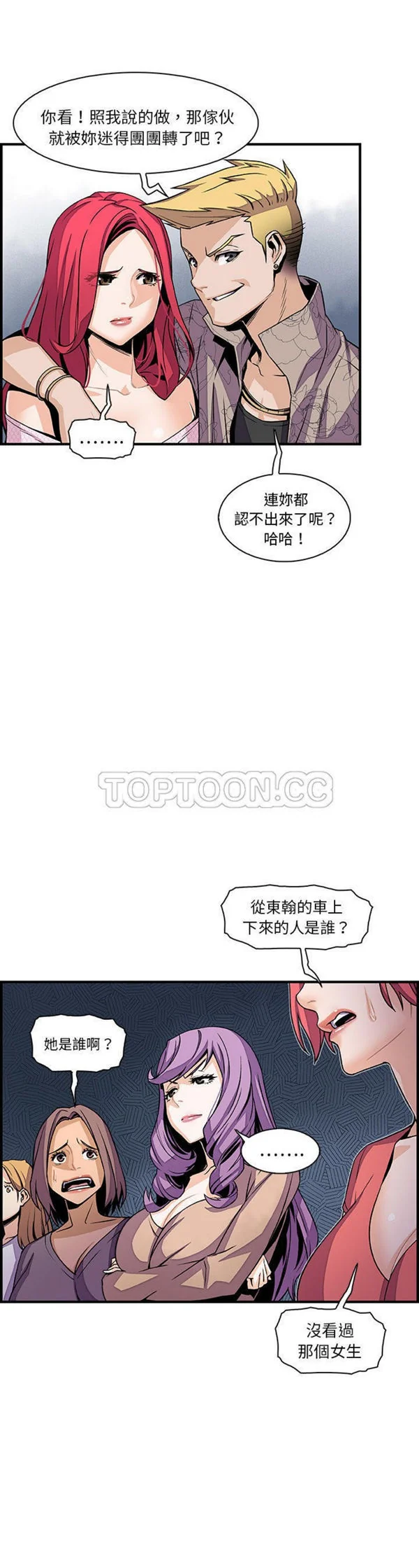 开心看漫画图片列表