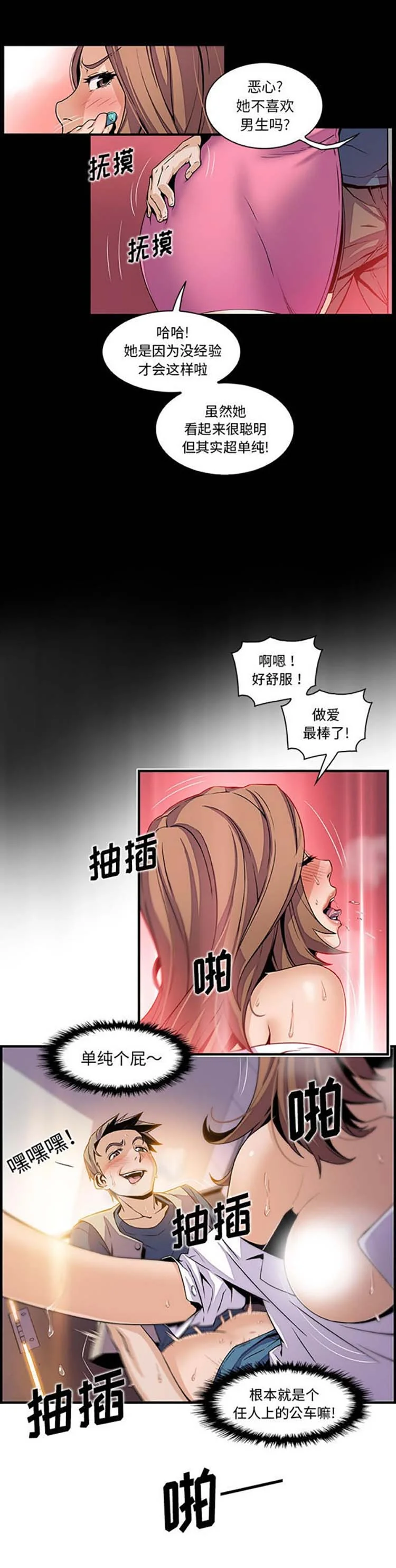 开心看漫画图片列表