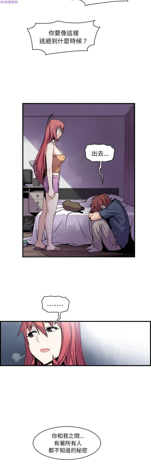 开心看漫画图片列表