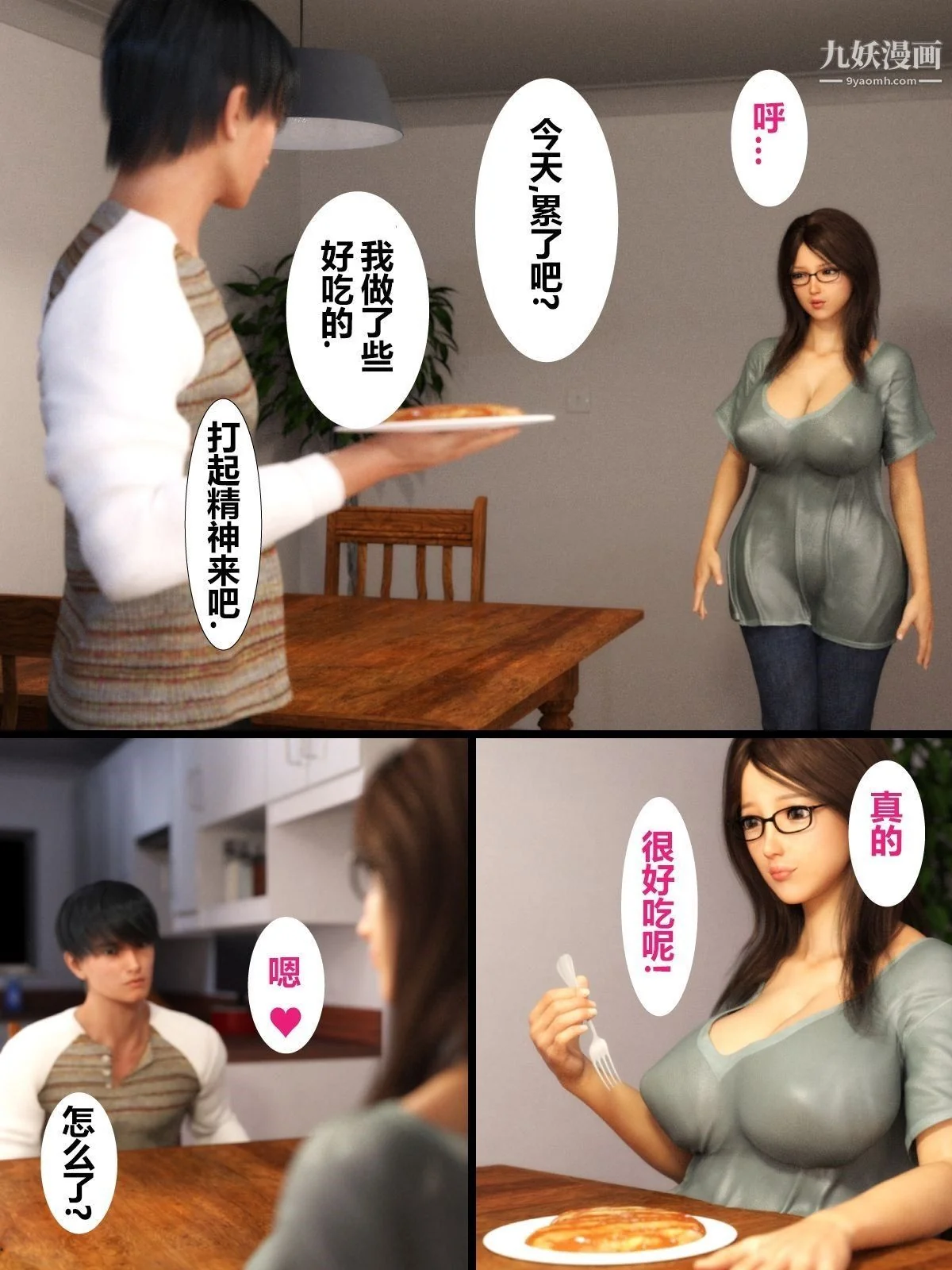 开心看漫画图片列表