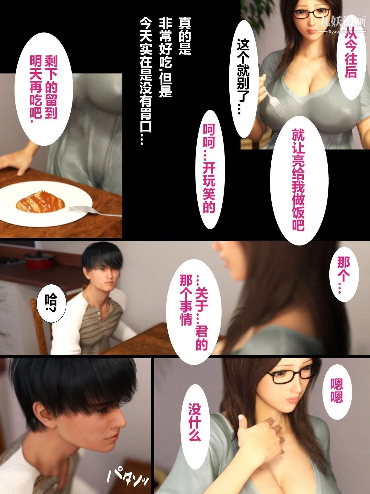 开心看漫画图片列表