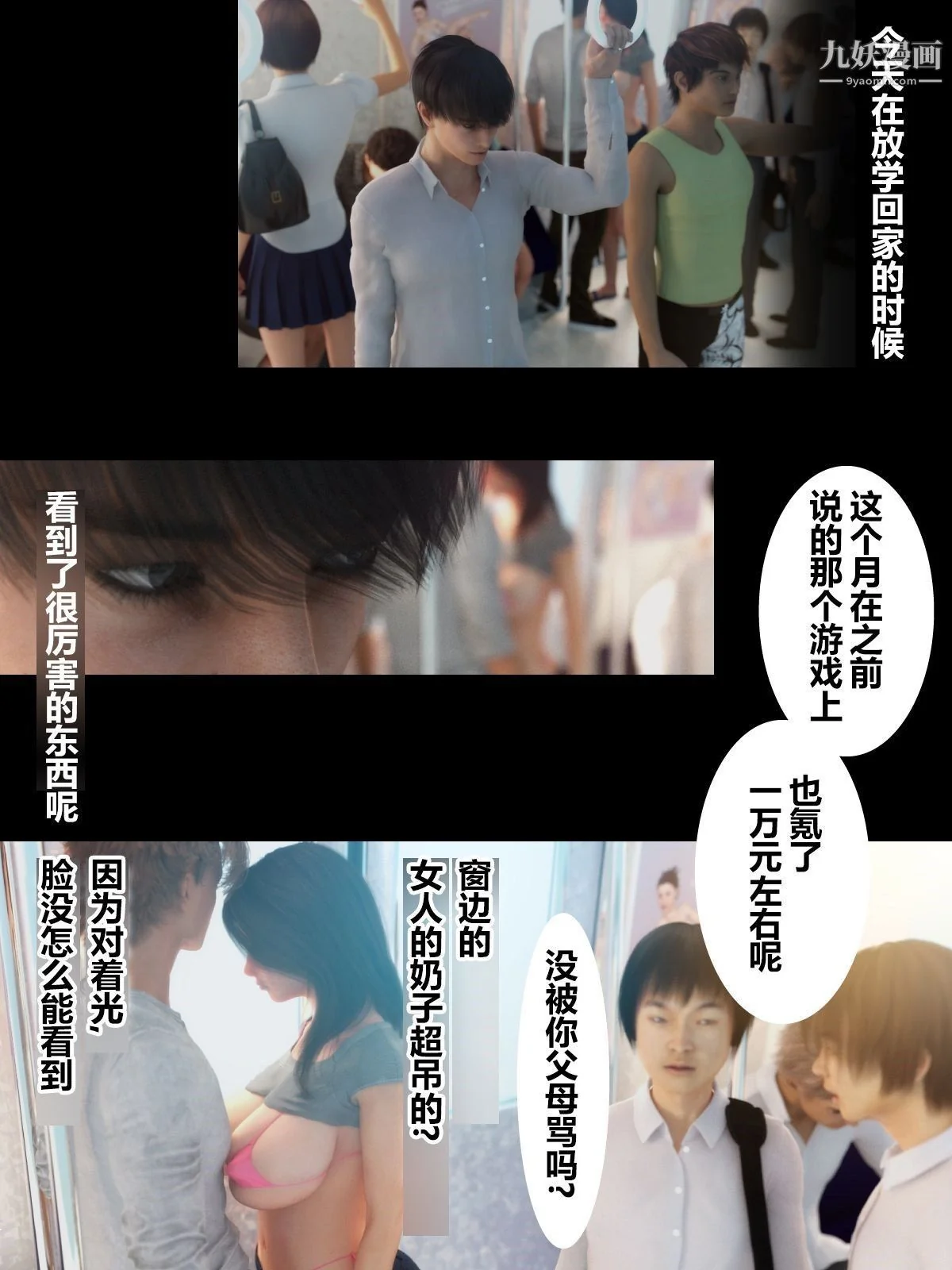 开心看漫画图片列表