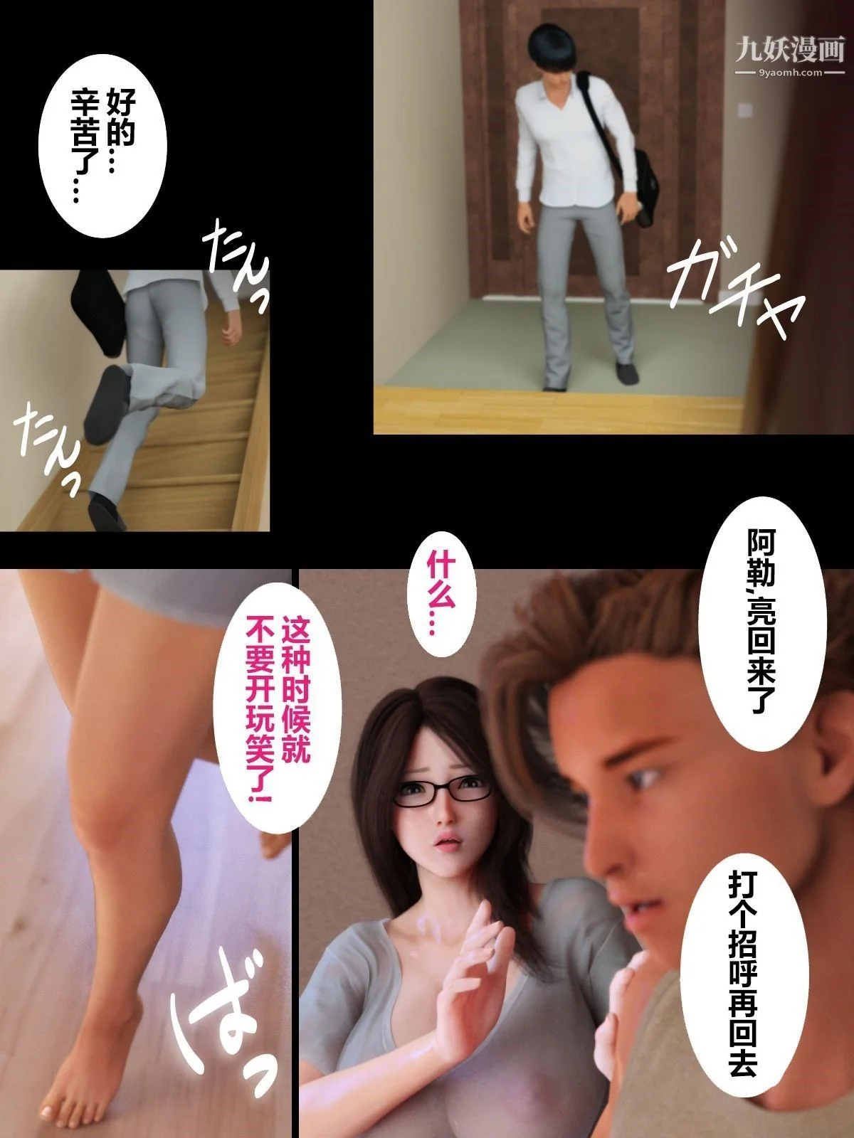 开心看漫画图片列表