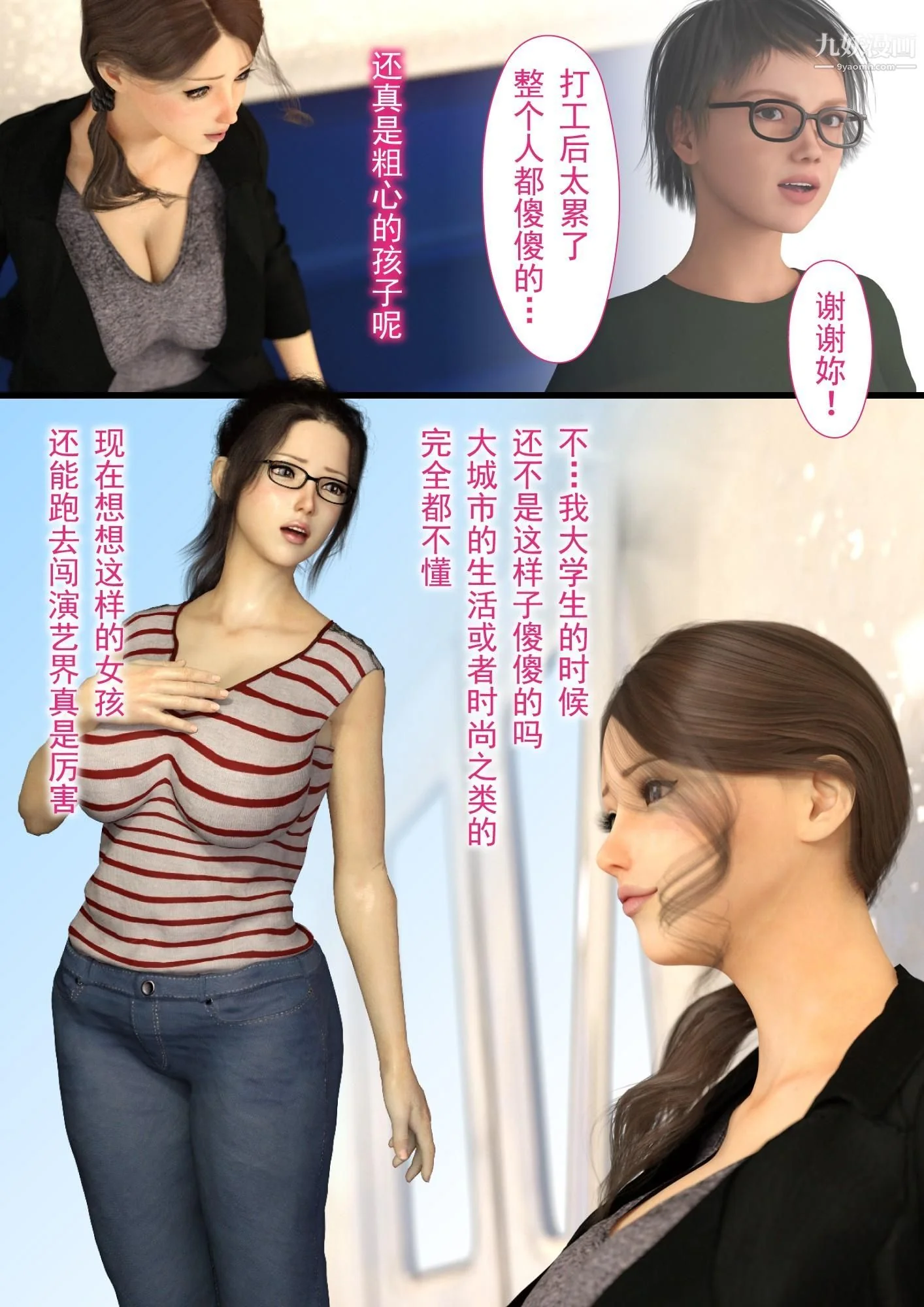 开心看漫画图片列表