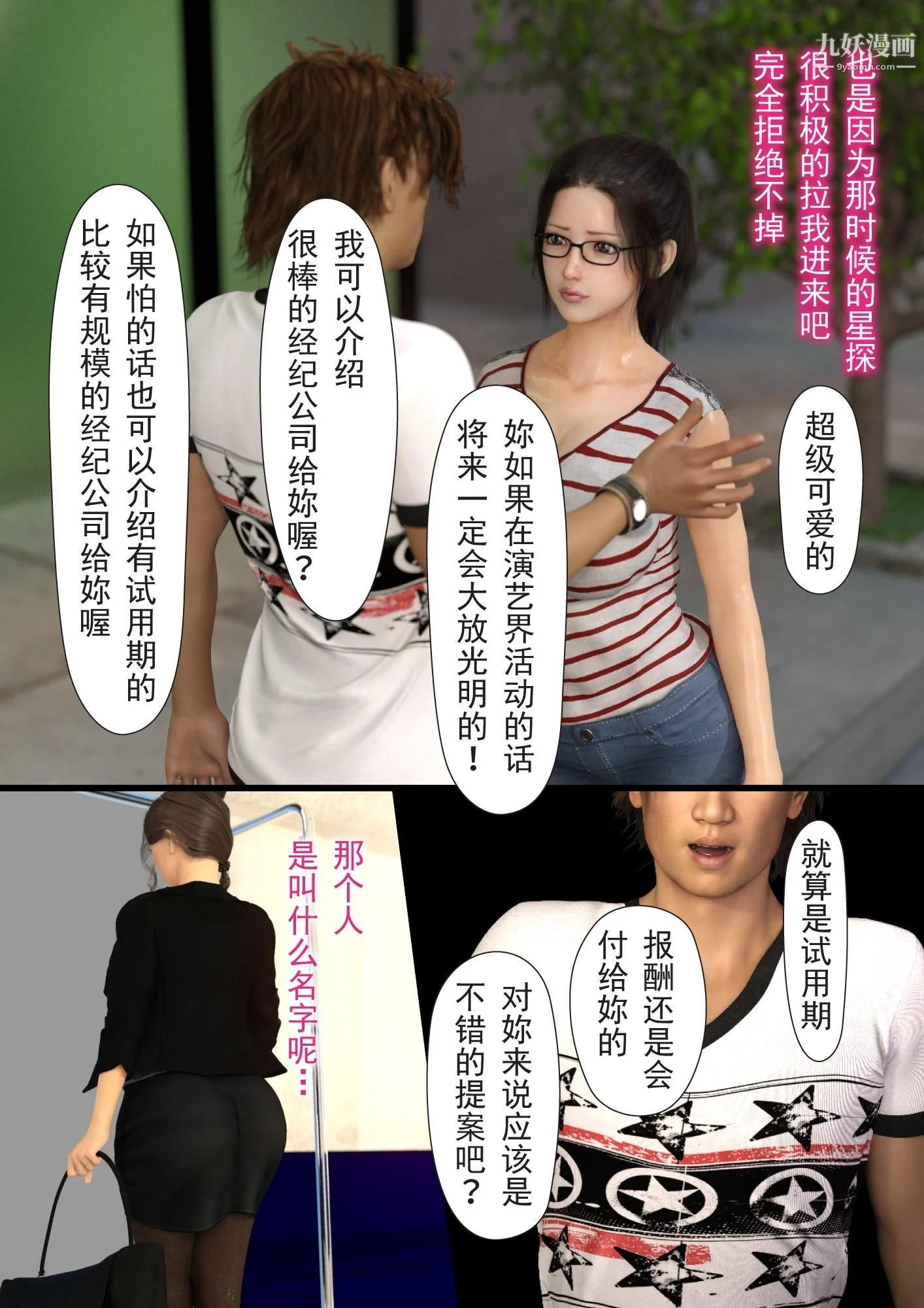 开心看漫画图片列表