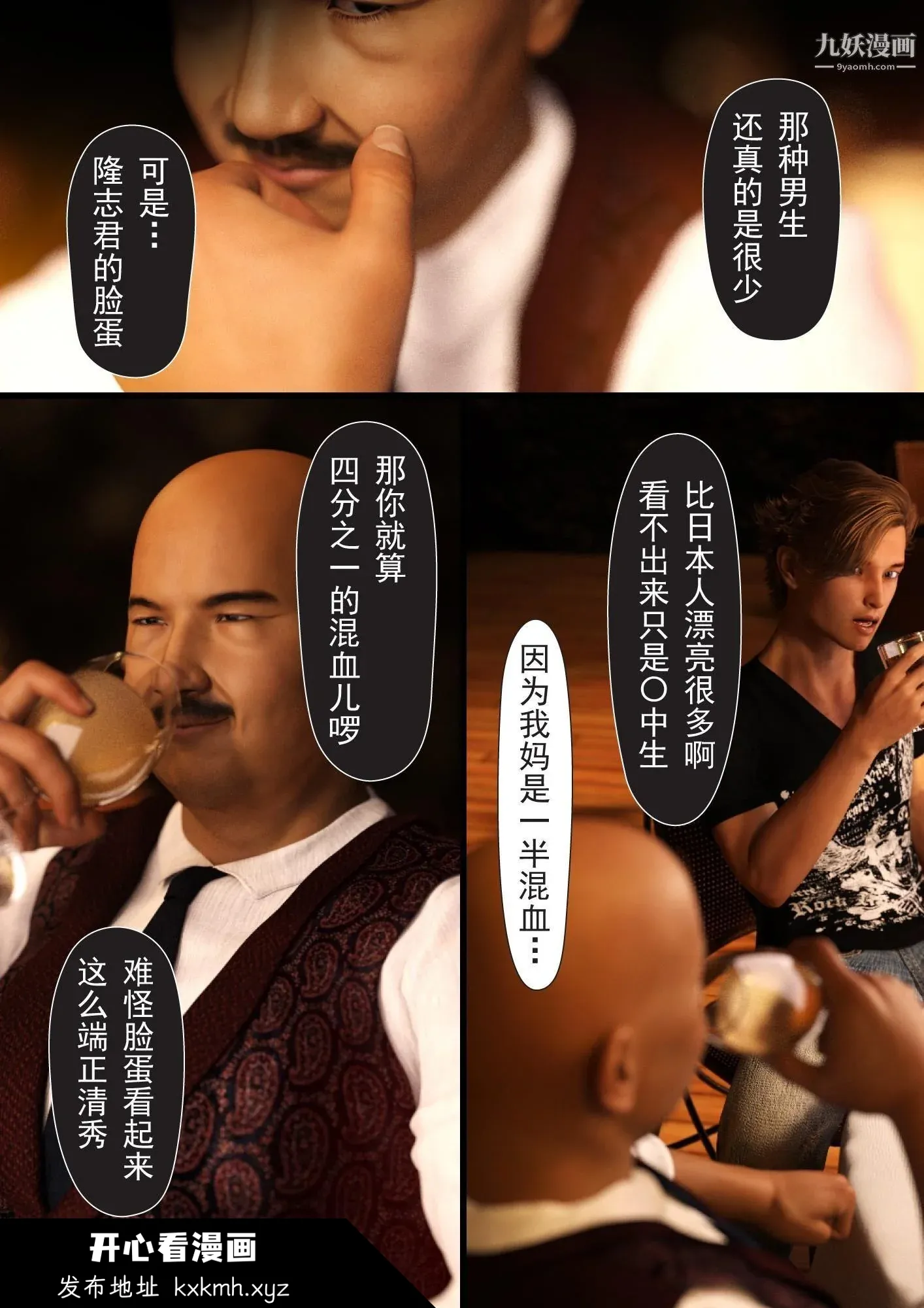 开心看漫画图片列表