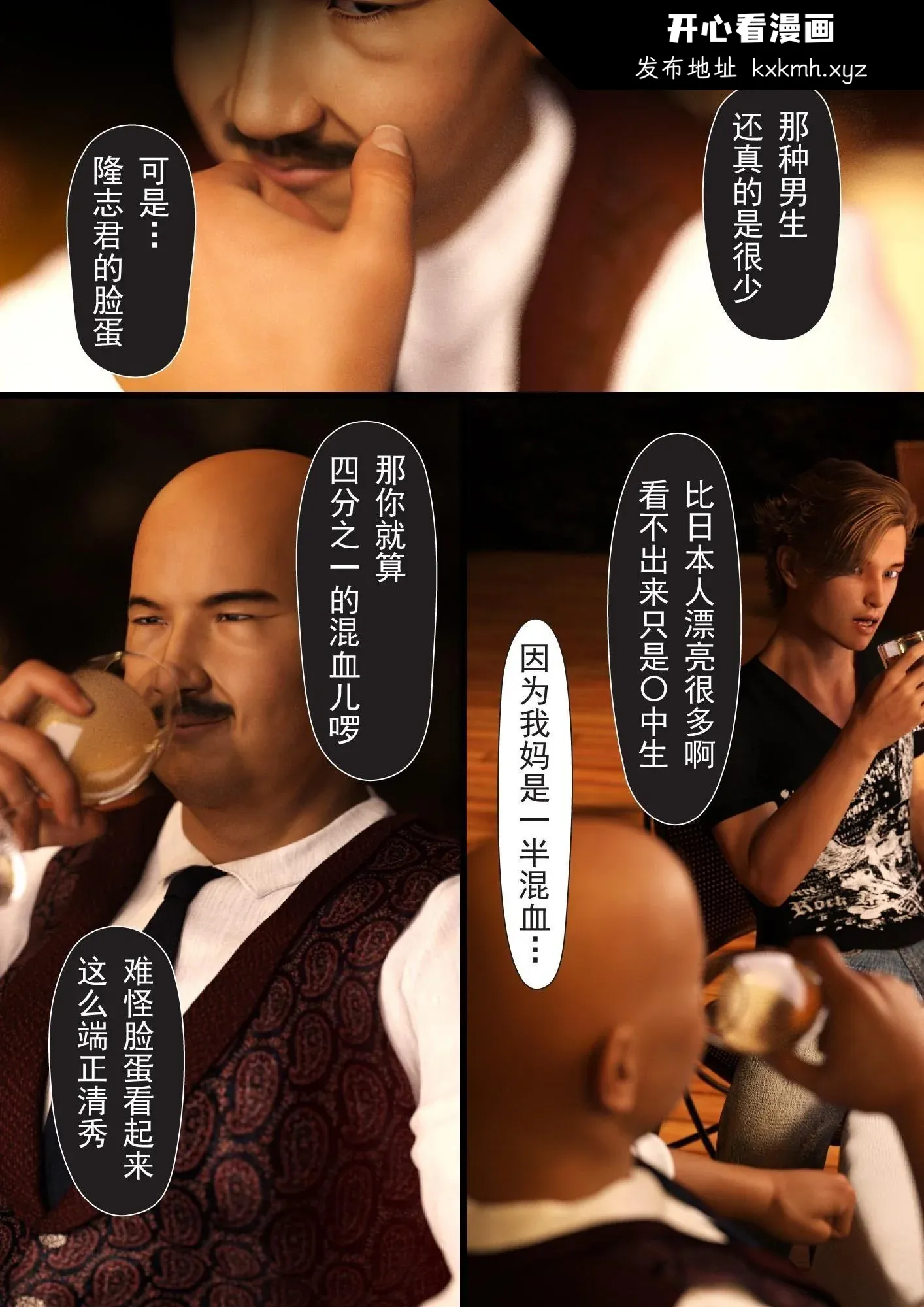 开心看漫画图片列表