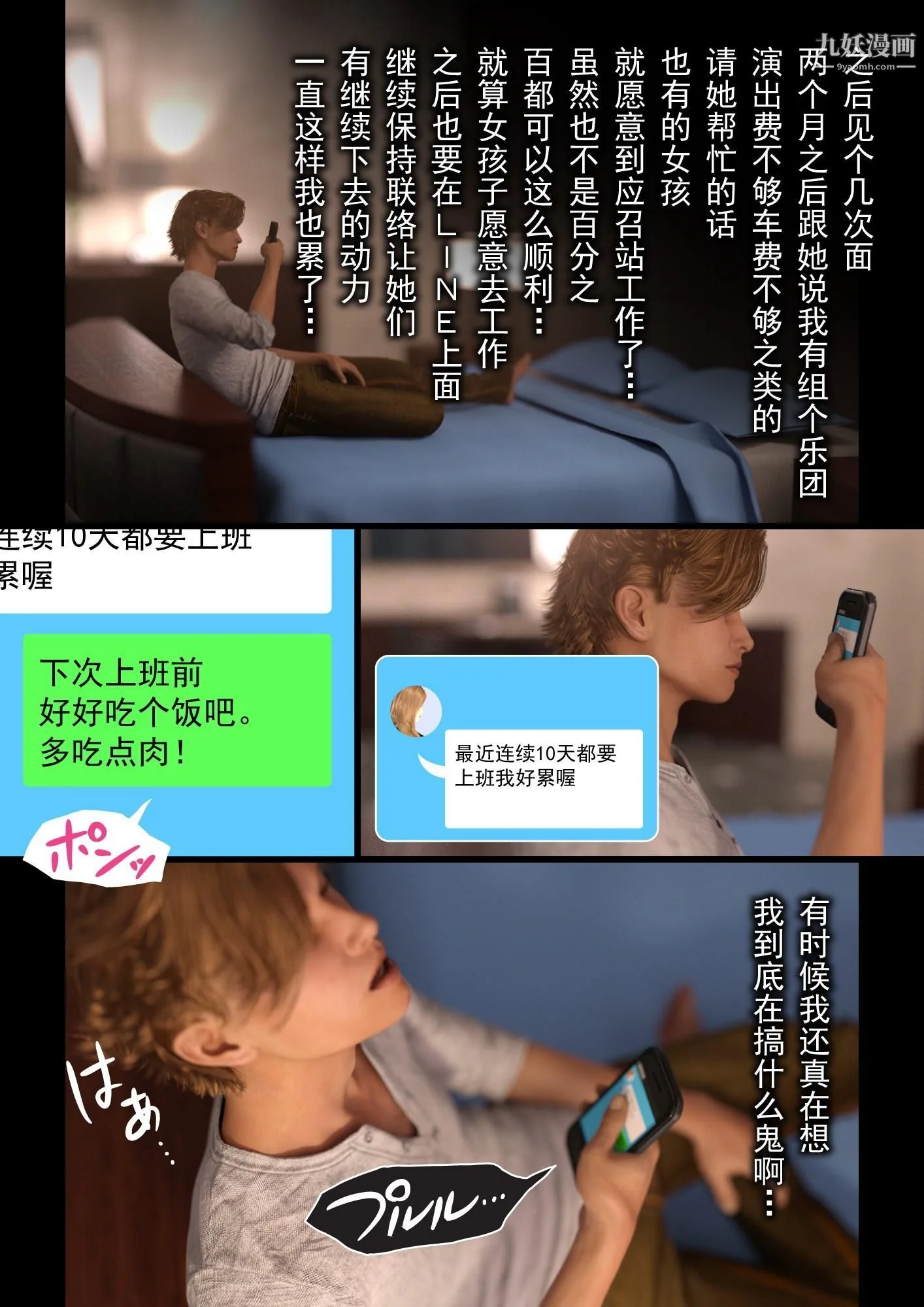 开心看漫画图片列表