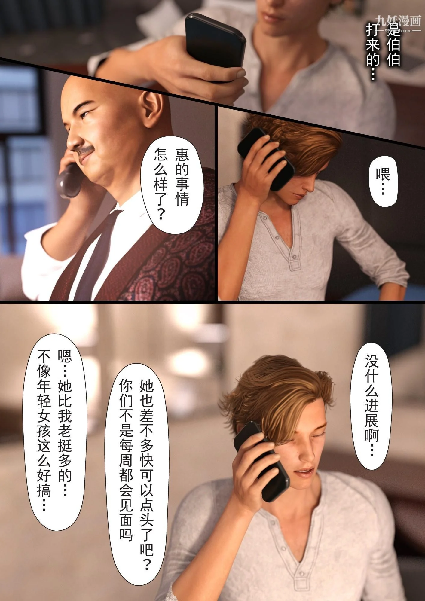 开心看漫画图片列表