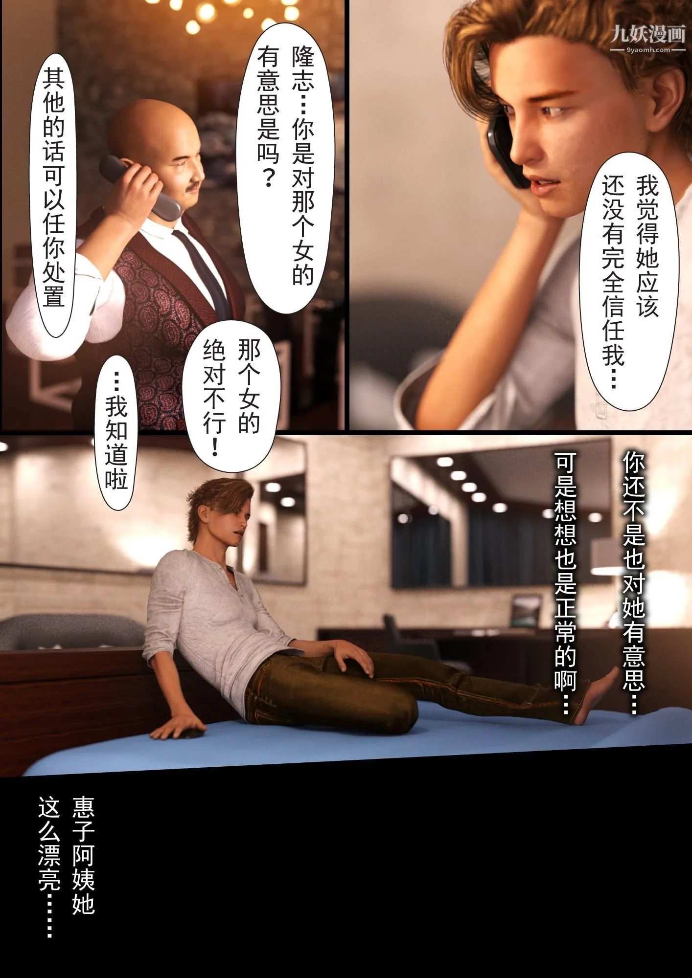 开心看漫画图片列表