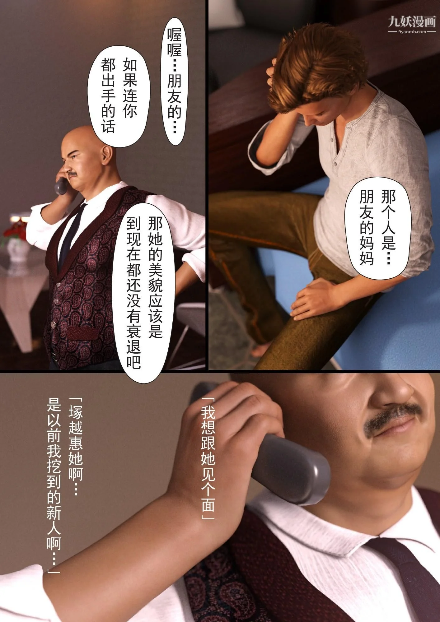 开心看漫画图片列表