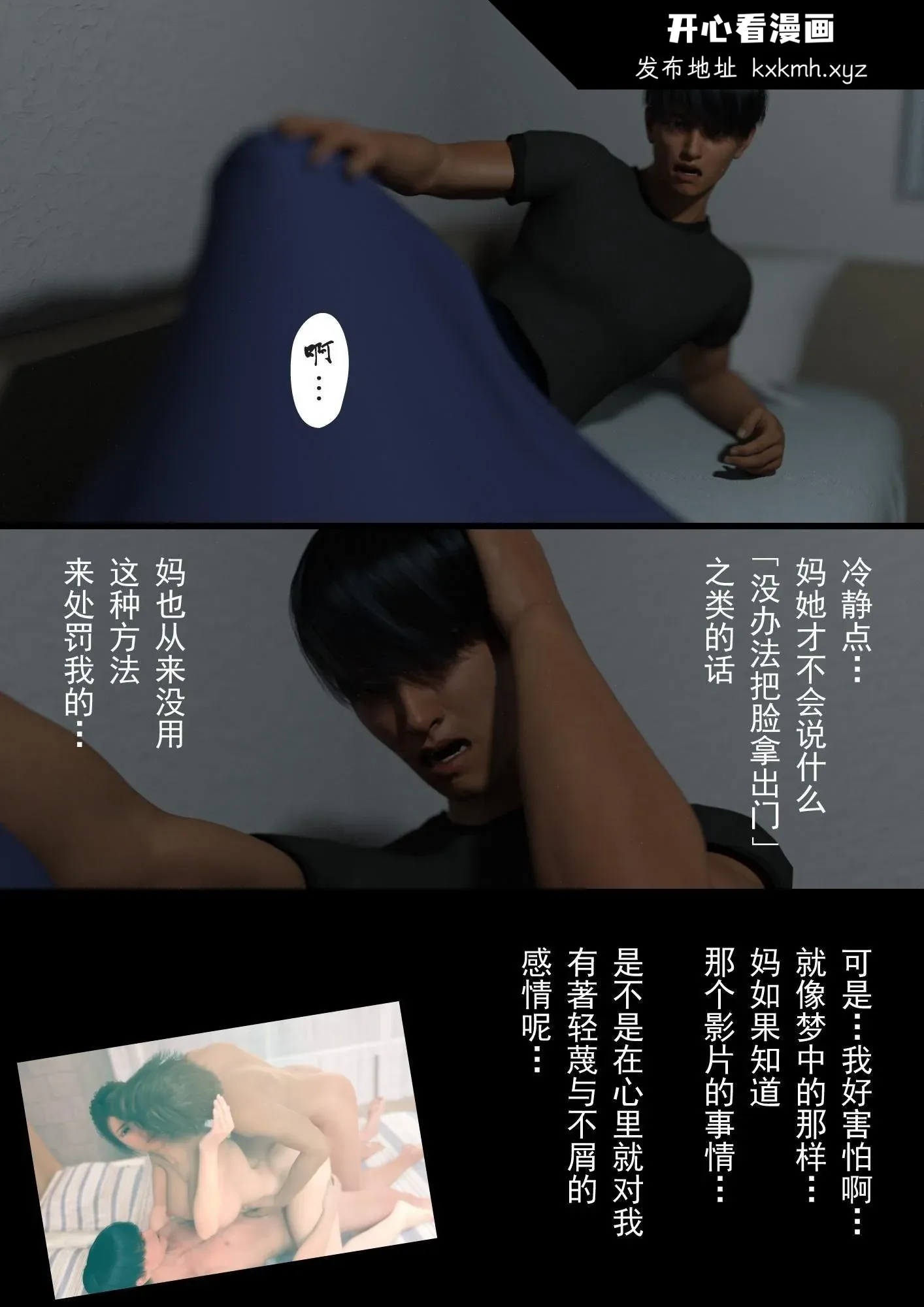 开心看漫画图片列表