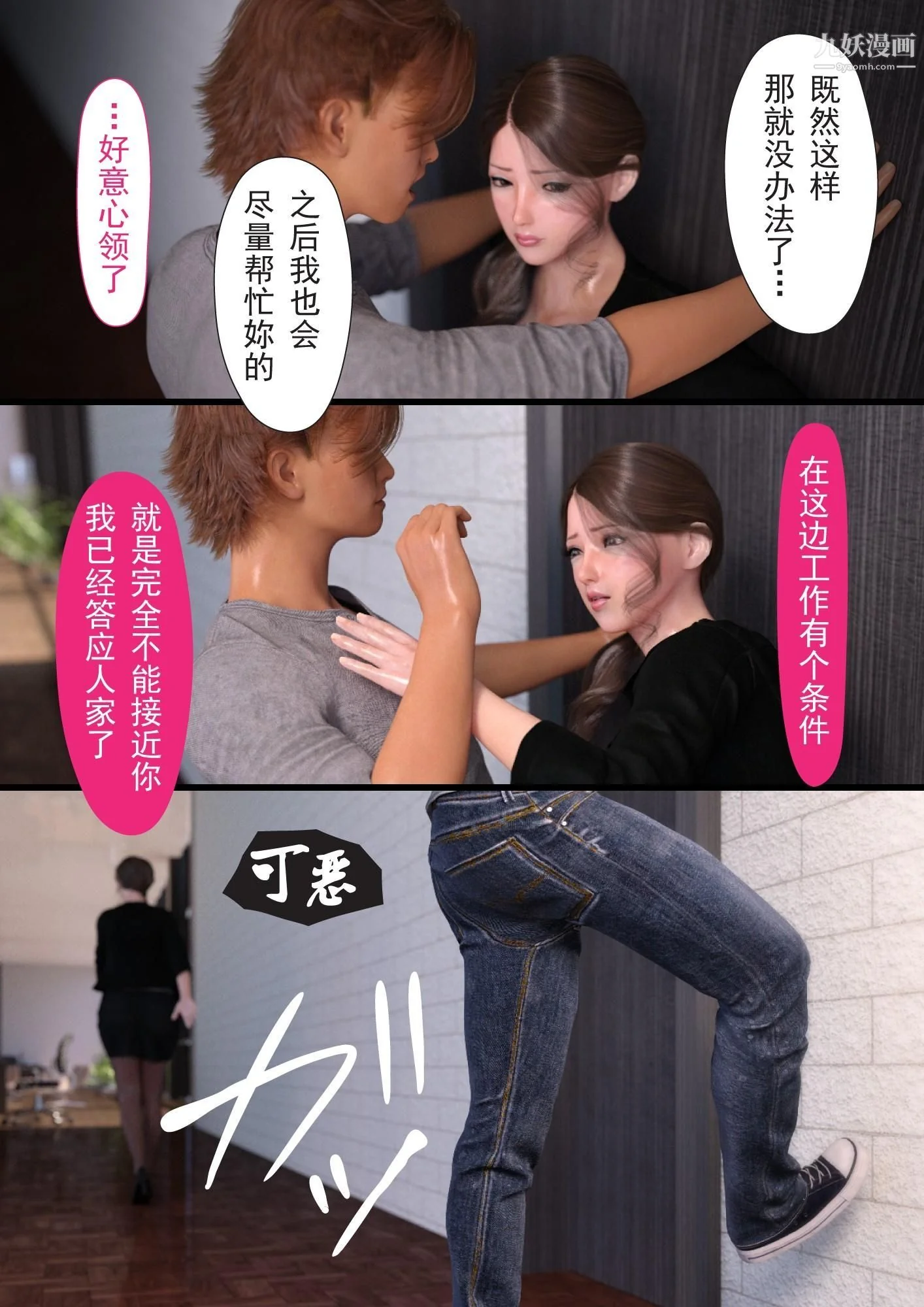开心看漫画图片列表