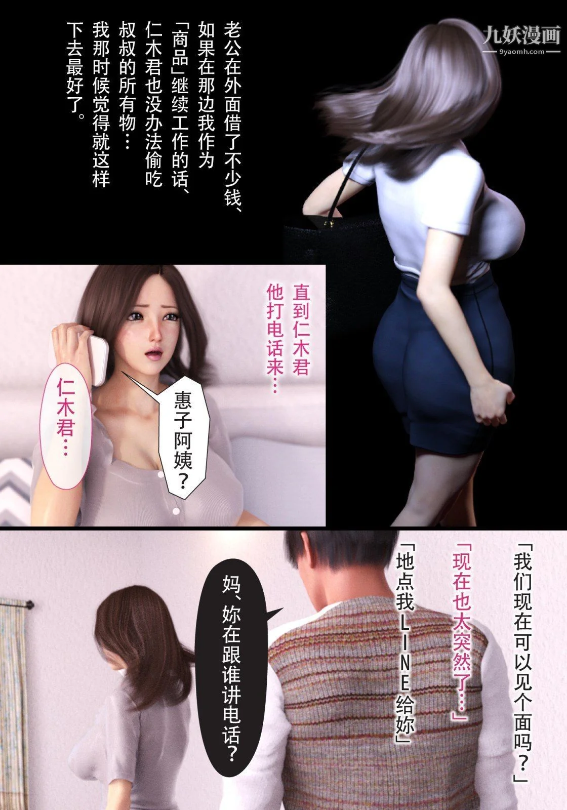 开心看漫画图片列表