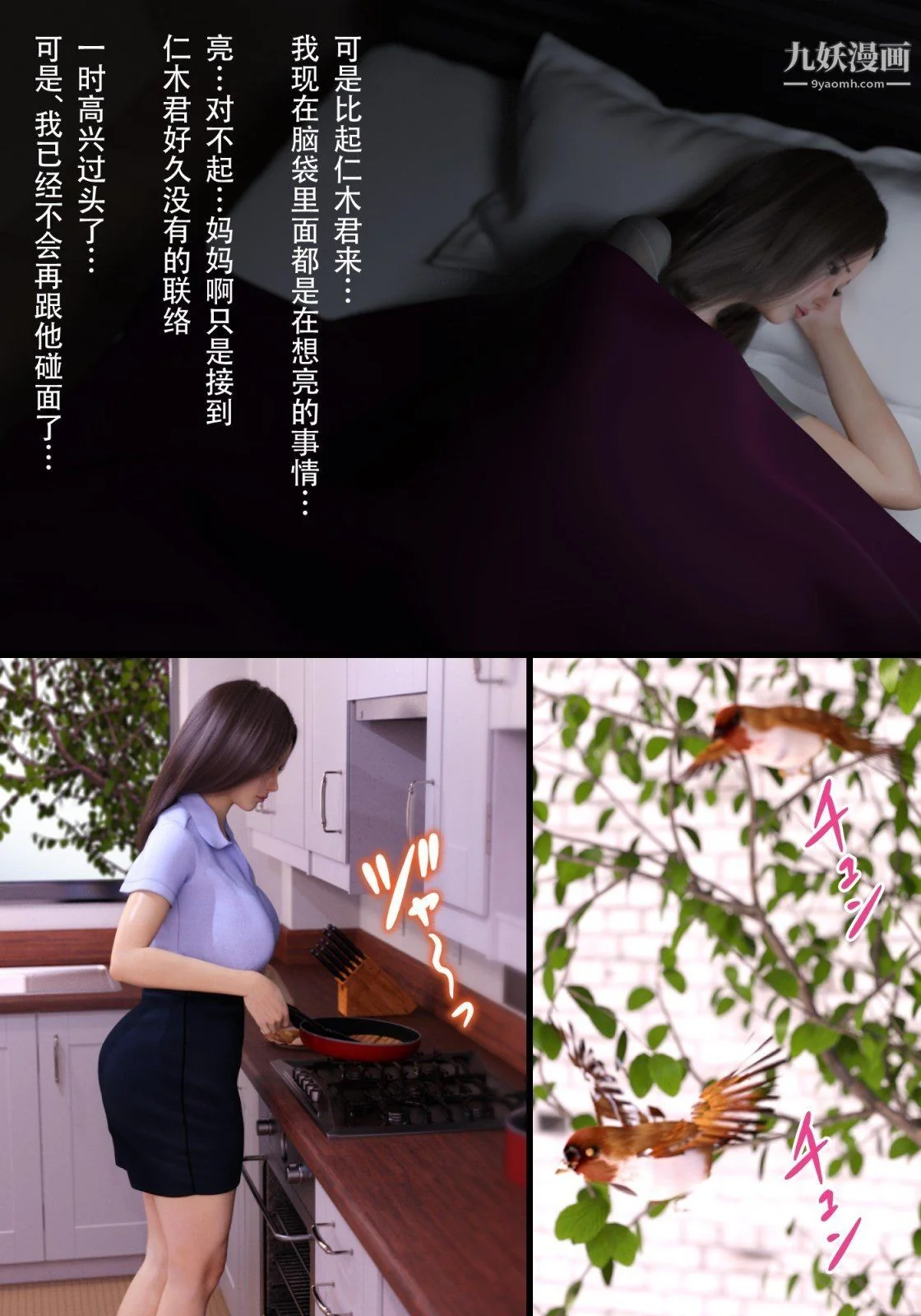 开心看漫画图片列表