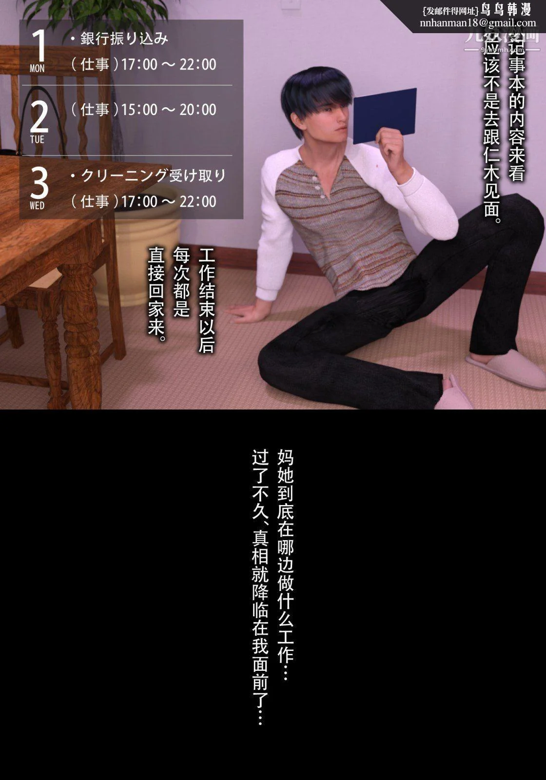 开心看漫画图片列表