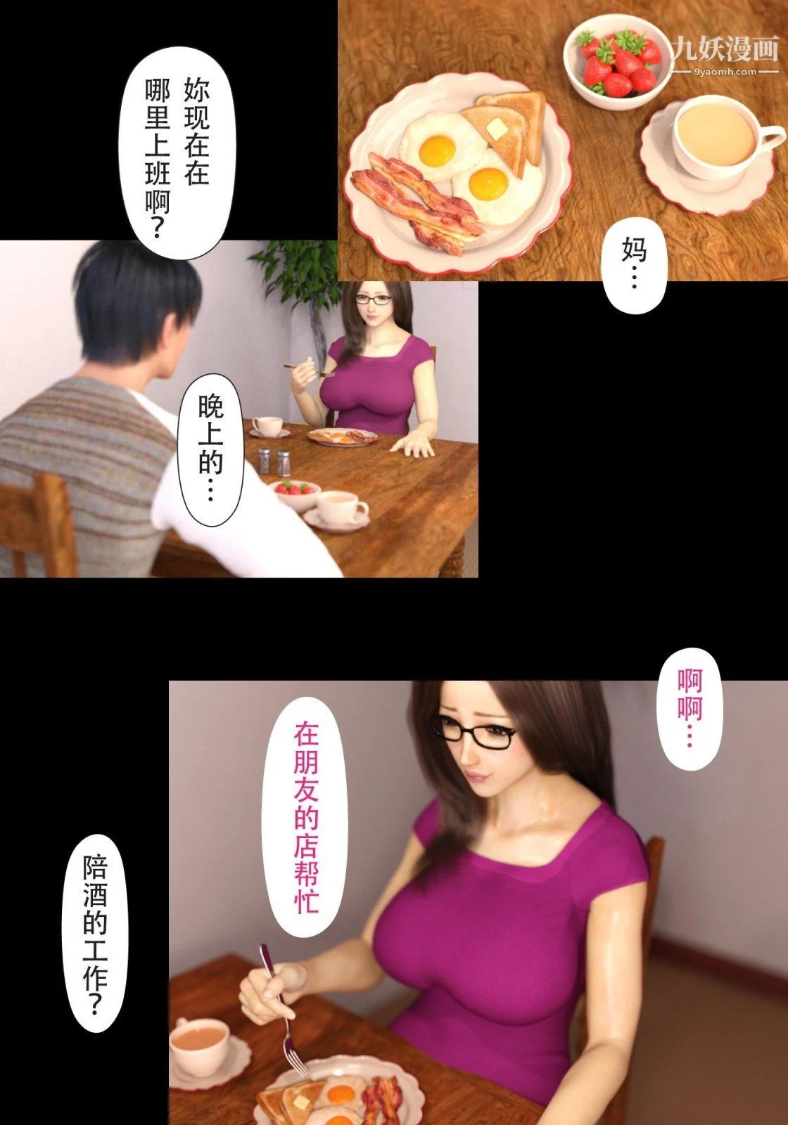 开心看漫画图片列表