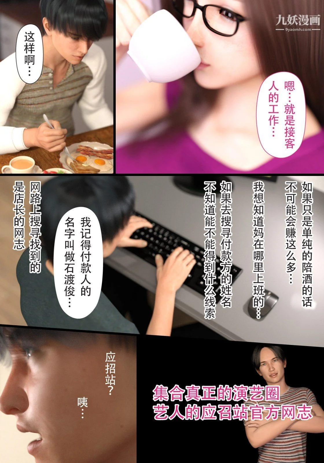 开心看漫画图片列表