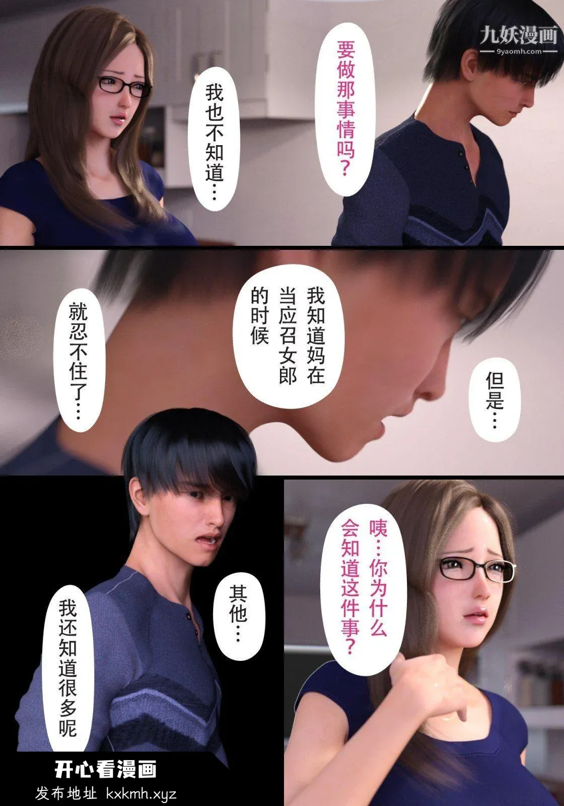 开心看漫画图片列表