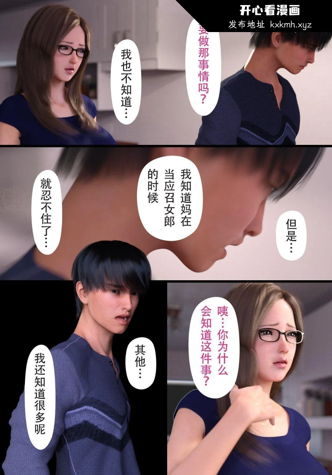 开心看漫画图片列表