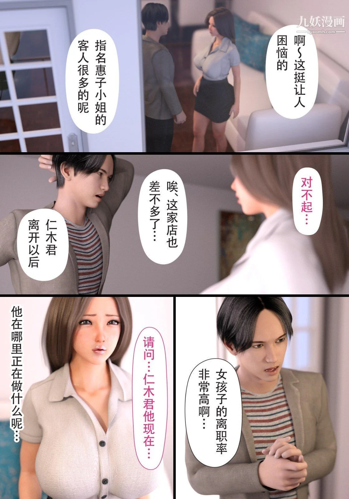开心看漫画图片列表