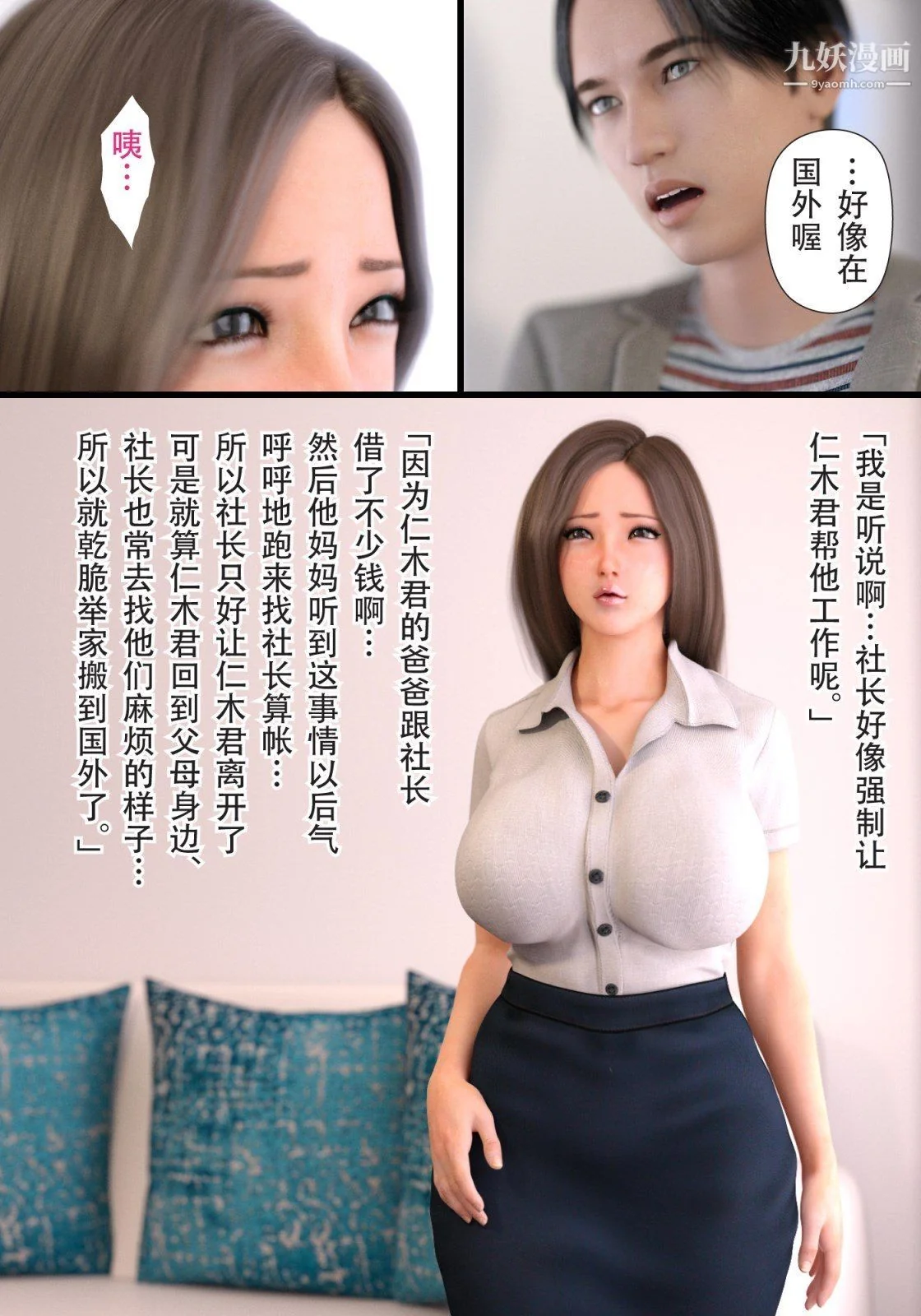 开心看漫画图片列表