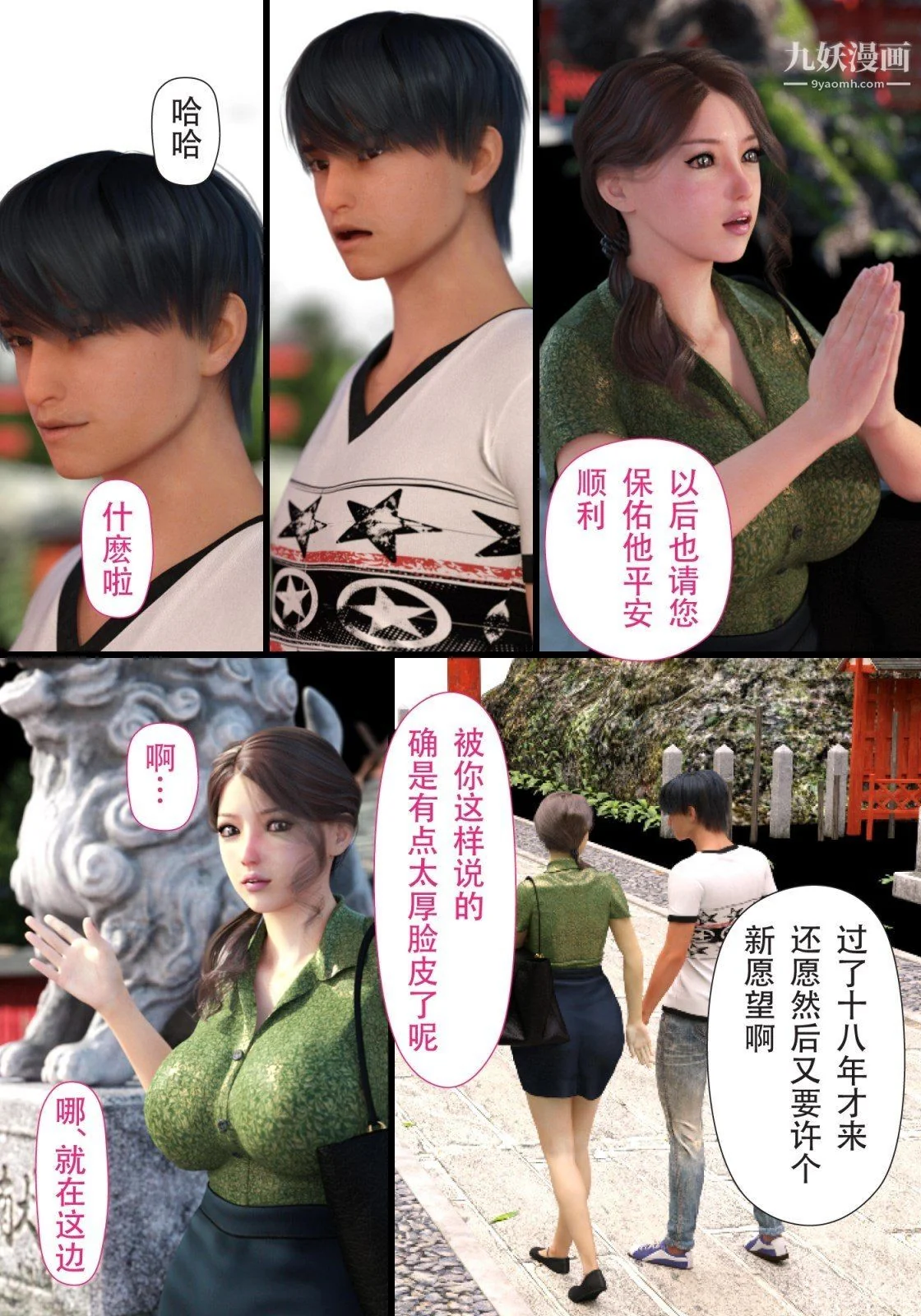 开心看漫画图片列表