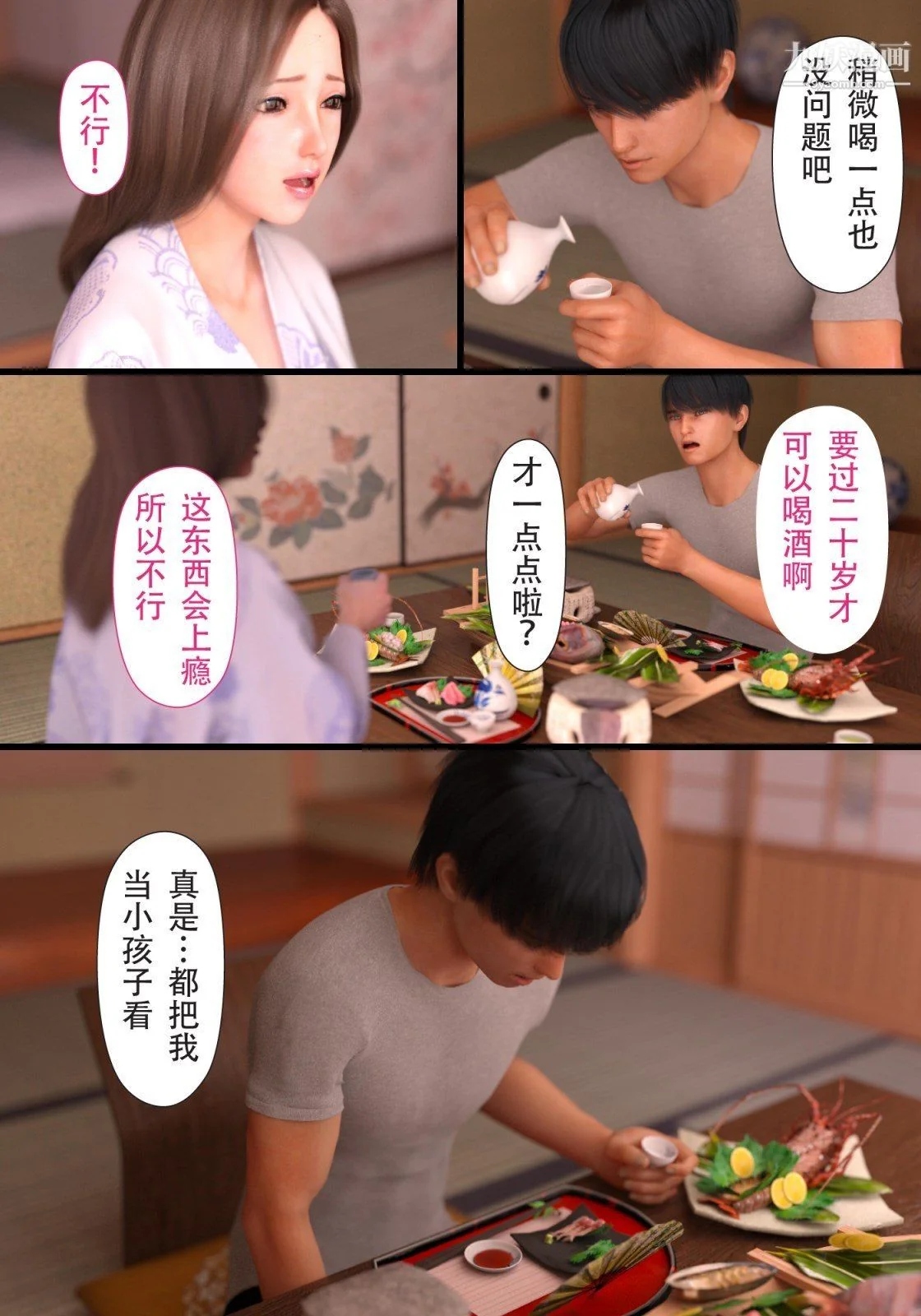 开心看漫画图片列表