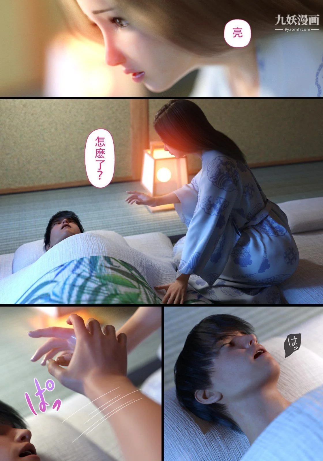 开心看漫画图片列表