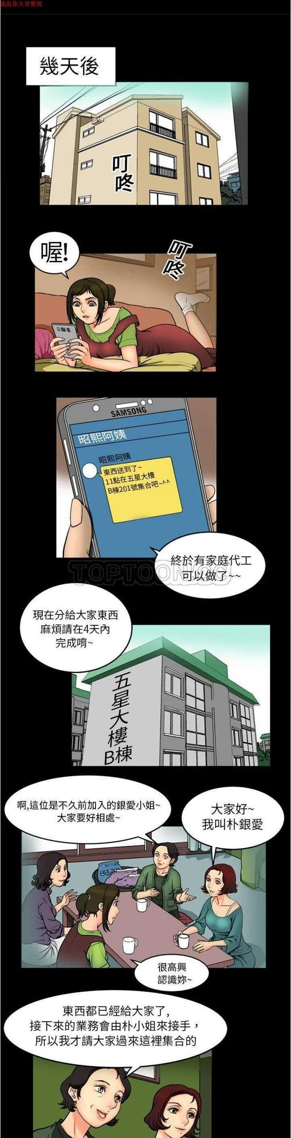 开心看漫画图片列表