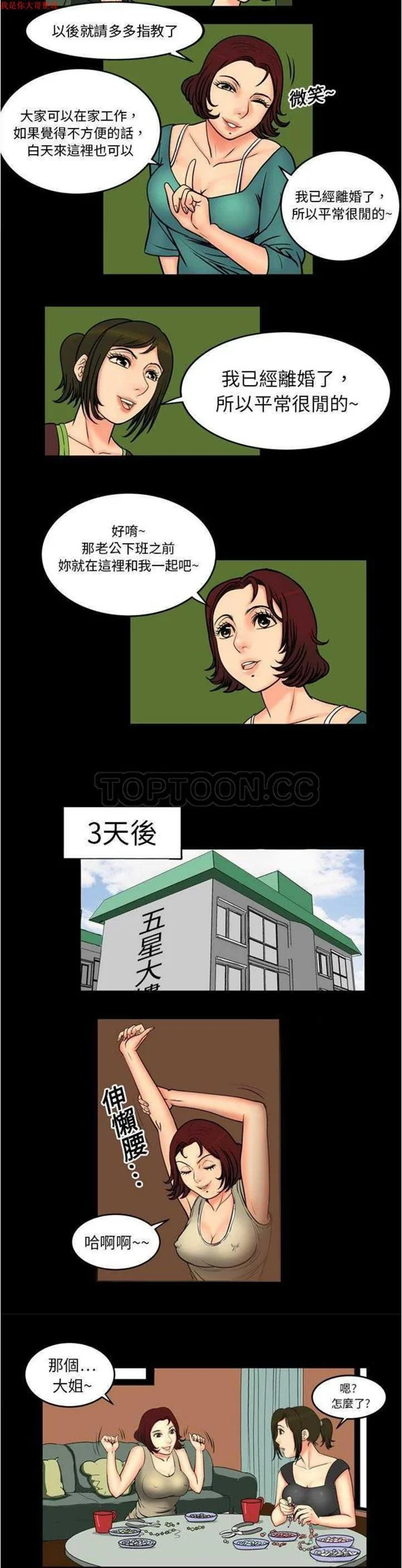 开心看漫画图片列表