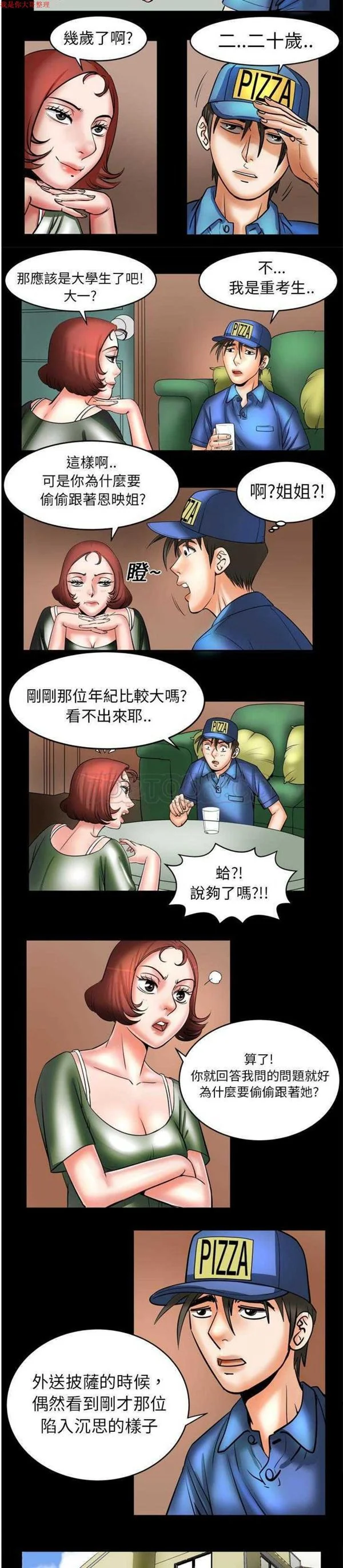 开心看漫画图片列表