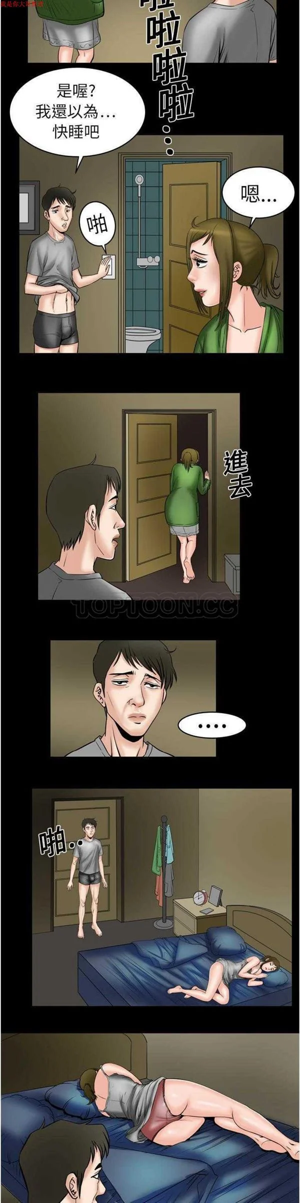 开心看漫画图片列表