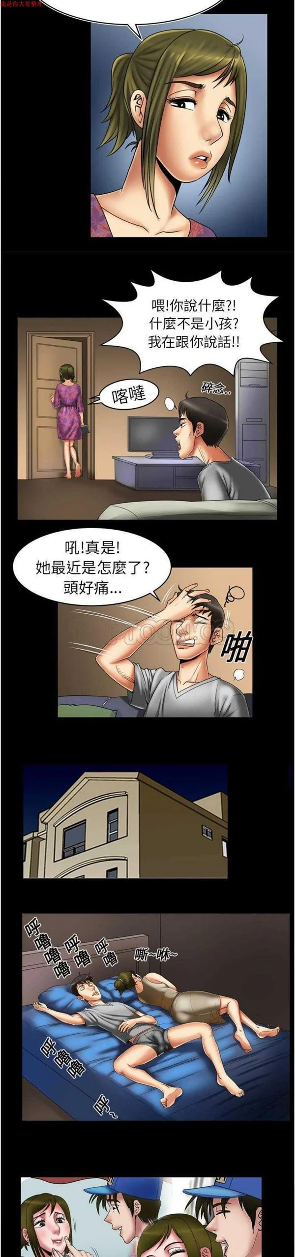 开心看漫画图片列表