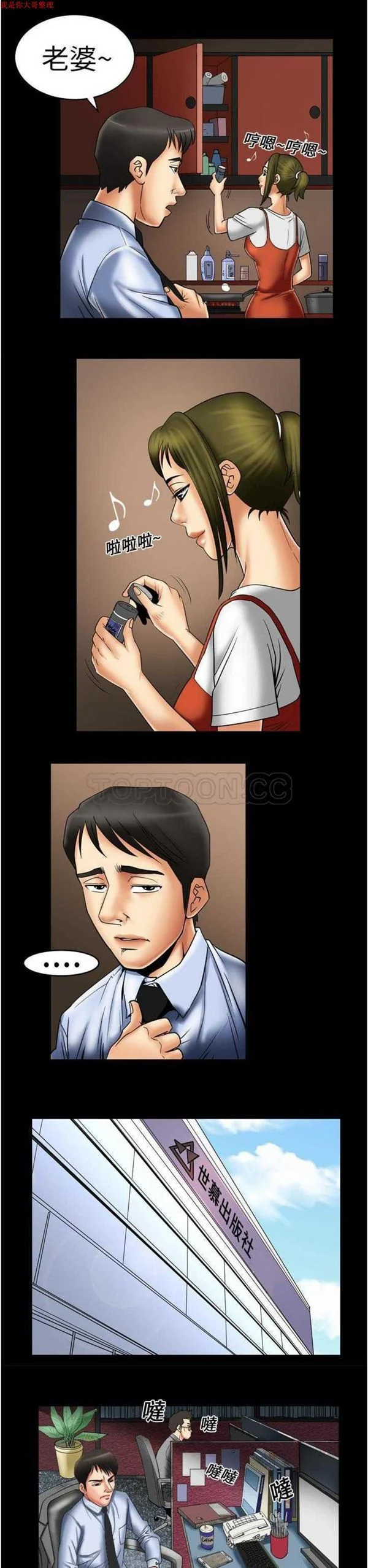 开心看漫画图片列表