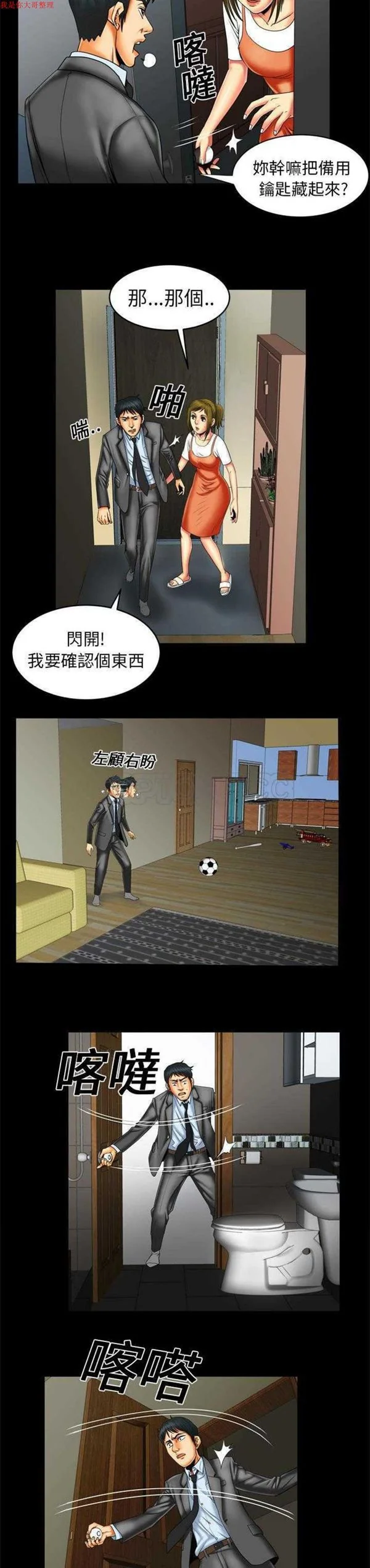 开心看漫画图片列表