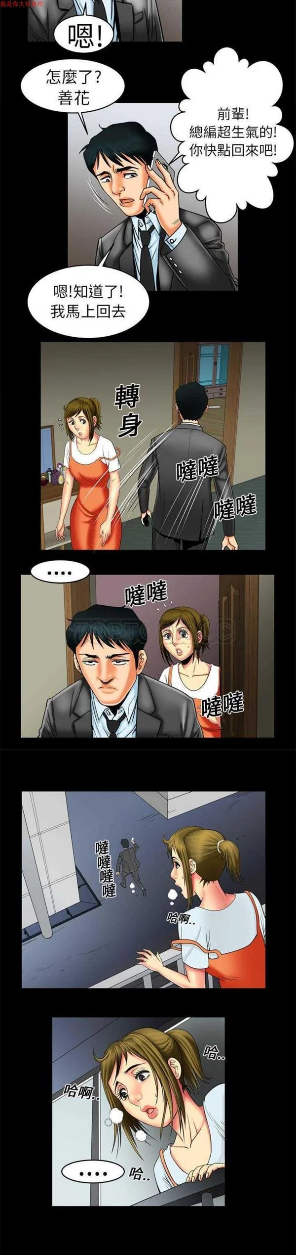 开心看漫画图片列表