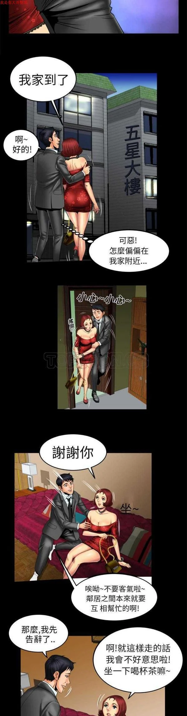 开心看漫画图片列表
