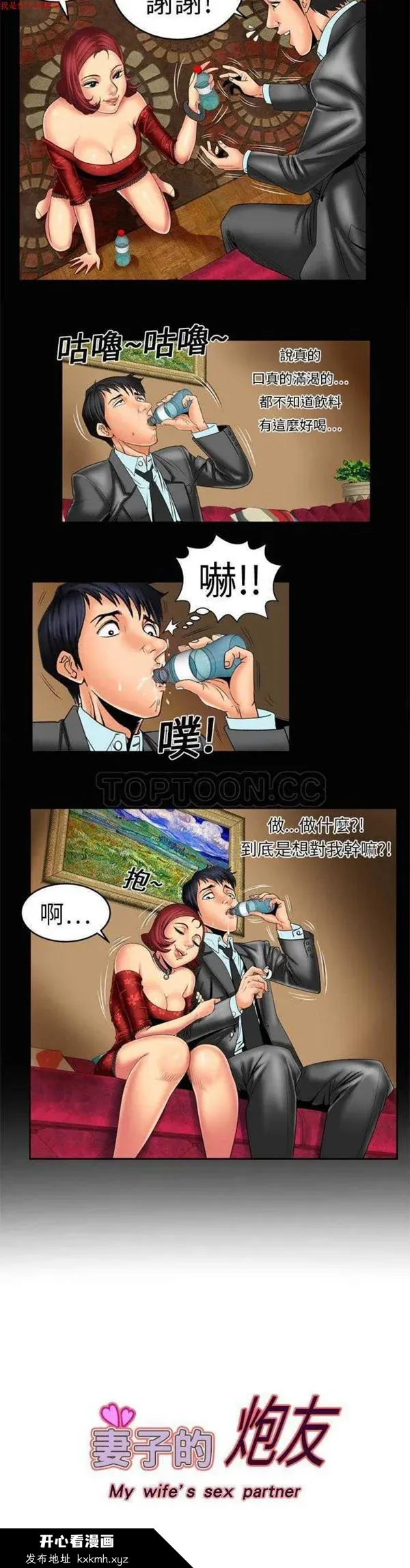 开心看漫画图片列表