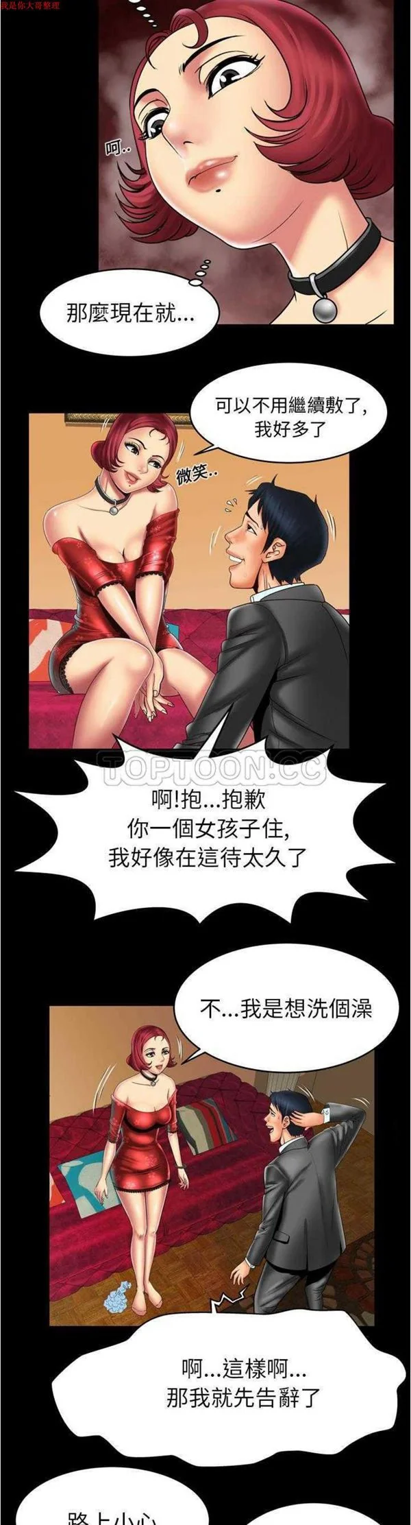 开心看漫画图片列表
