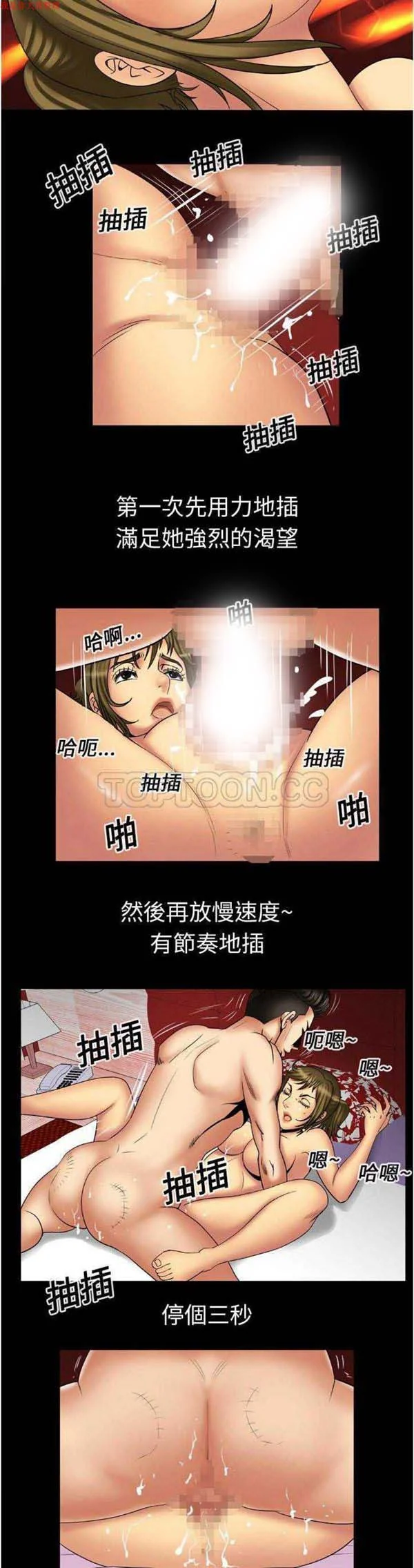 开心看漫画图片列表