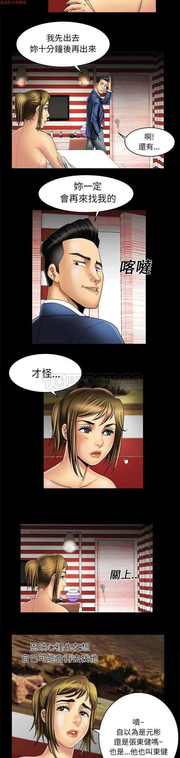 开心看漫画图片列表