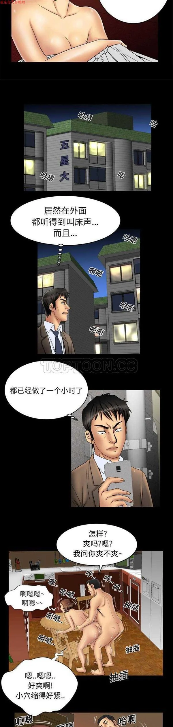 开心看漫画图片列表