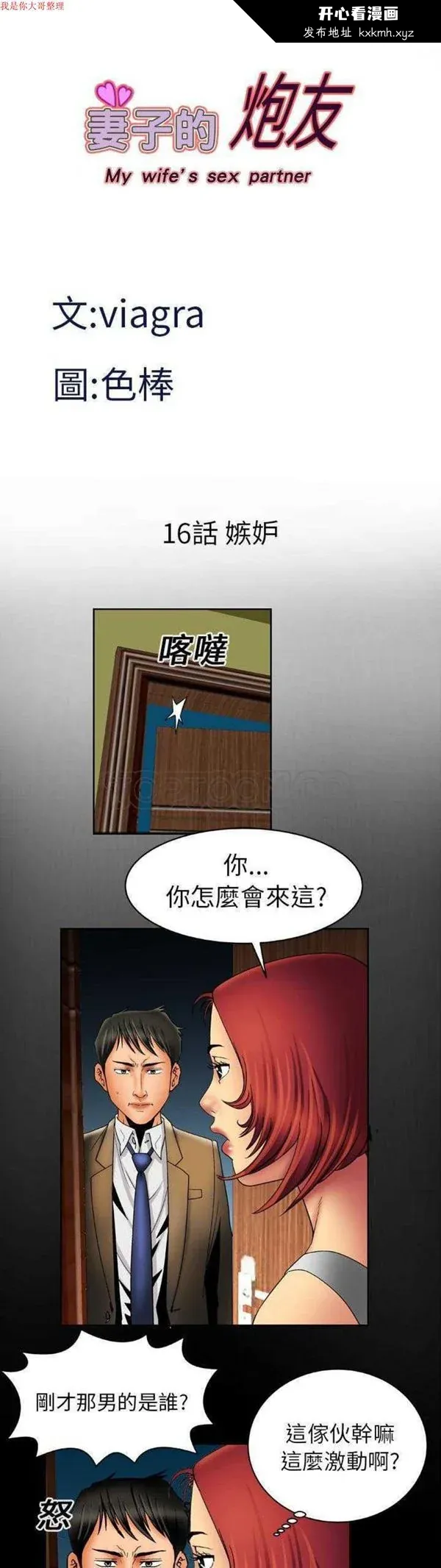 开心看漫画图片列表