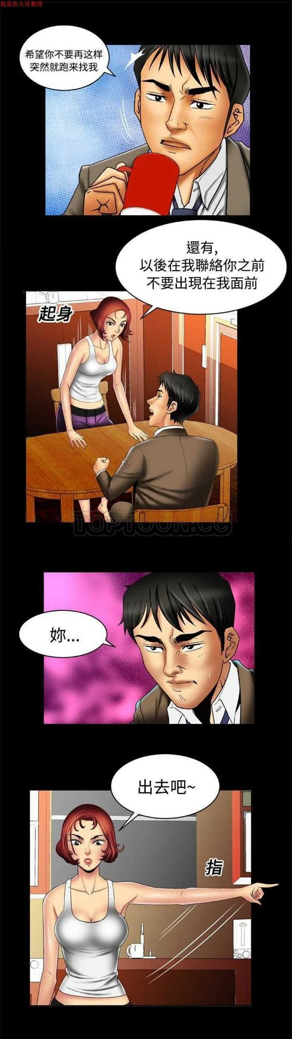 开心看漫画图片列表