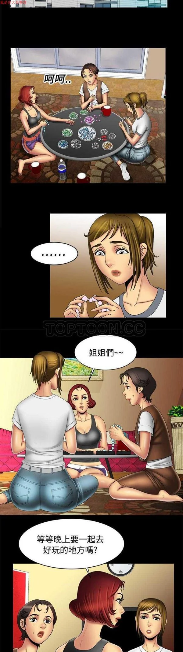 开心看漫画图片列表
