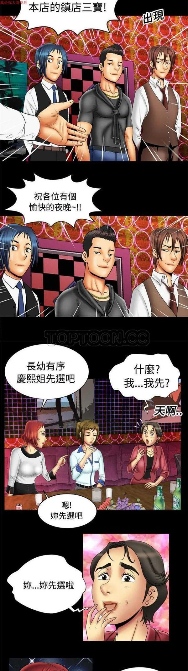 开心看漫画图片列表