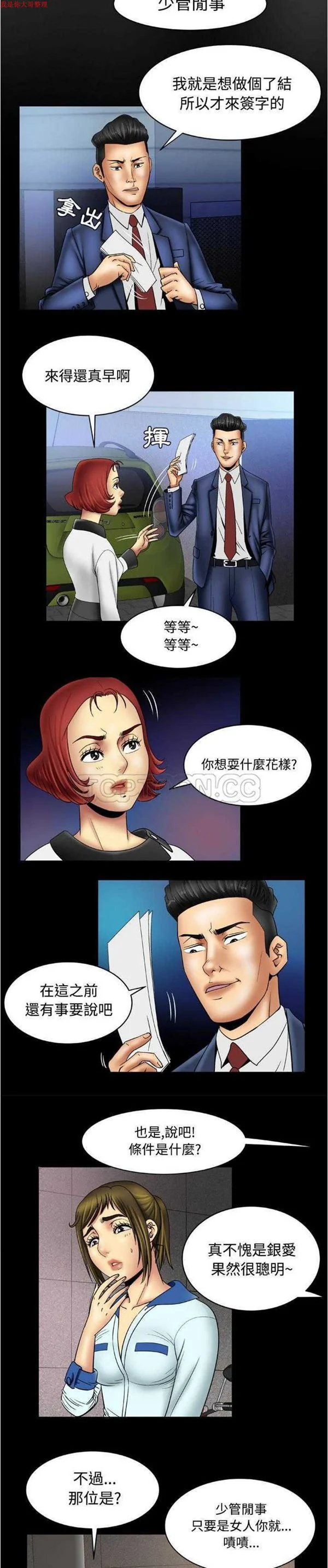 开心看漫画图片列表