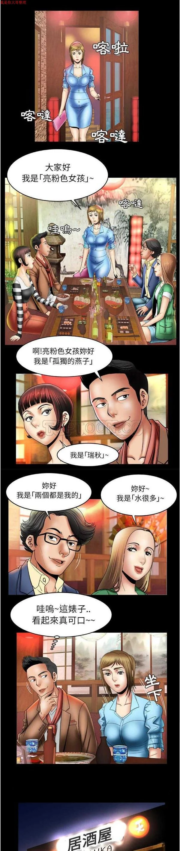 开心看漫画图片列表