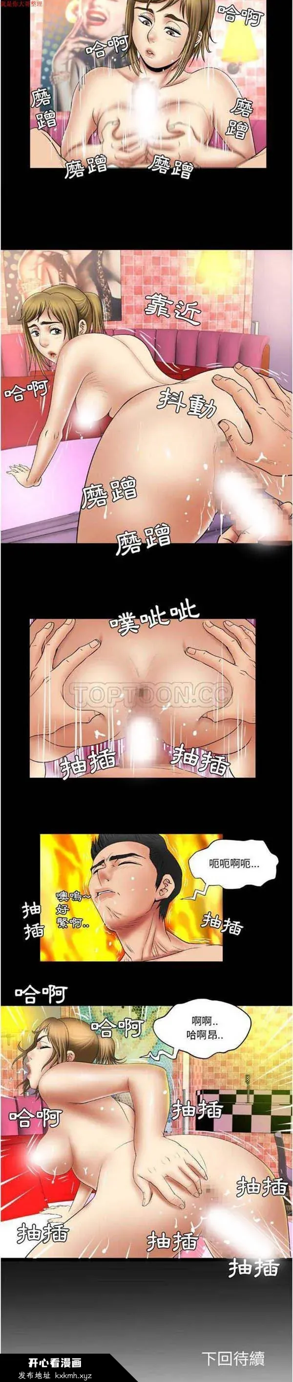 开心看漫画图片列表